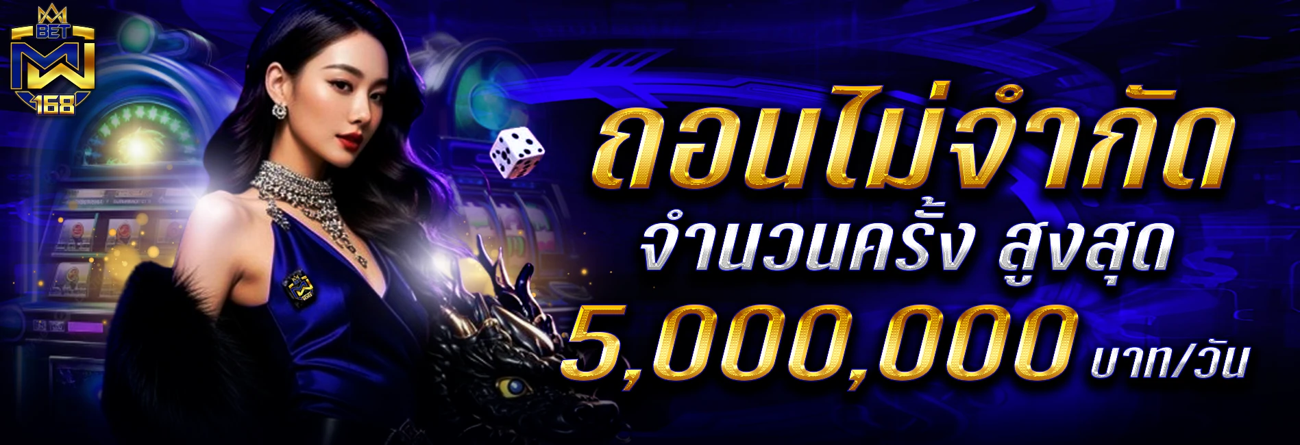 อเวจี168