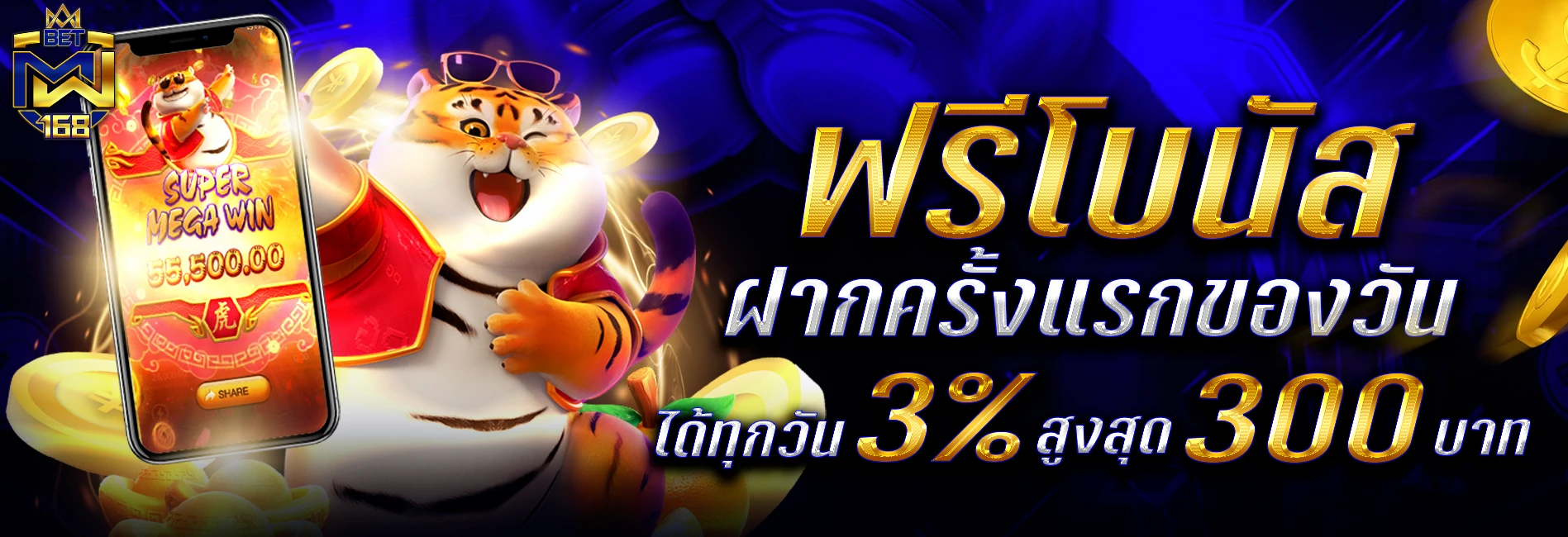 mw168 slot