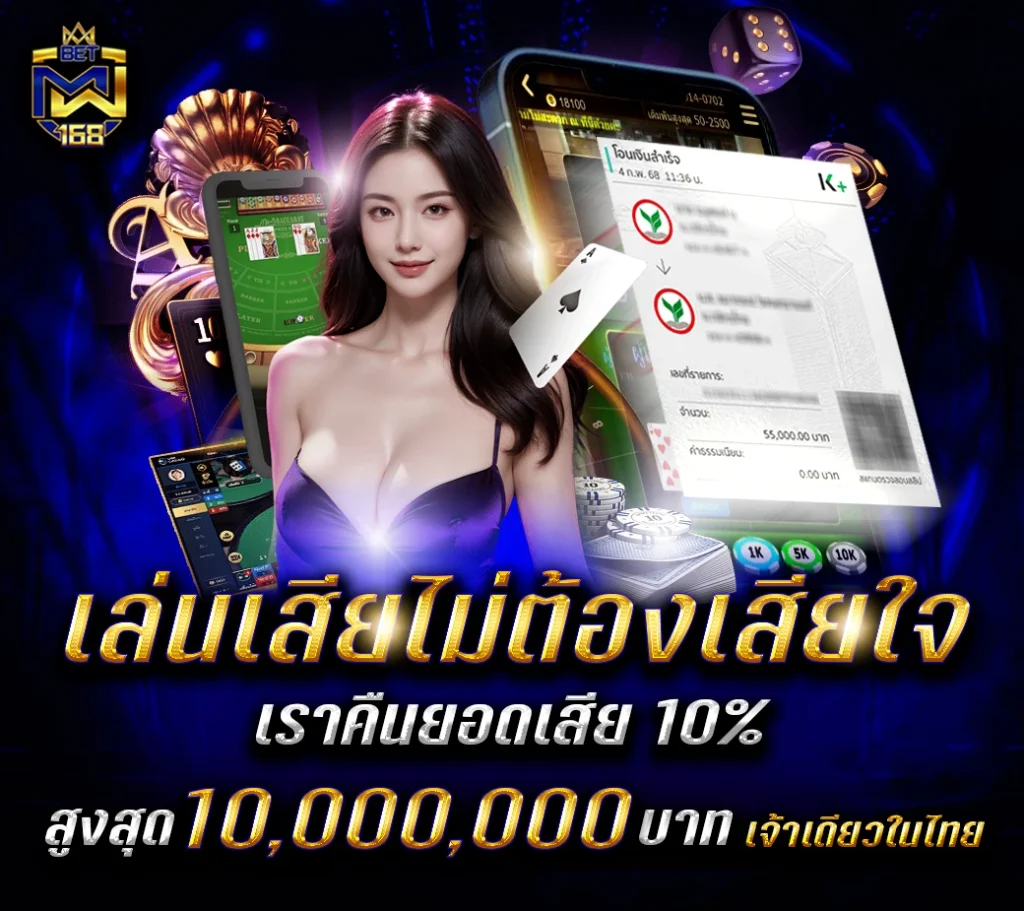 โปรโมชั่น